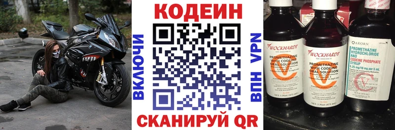 купить наркотик  Пушкино  Кодеин Purple Drank 