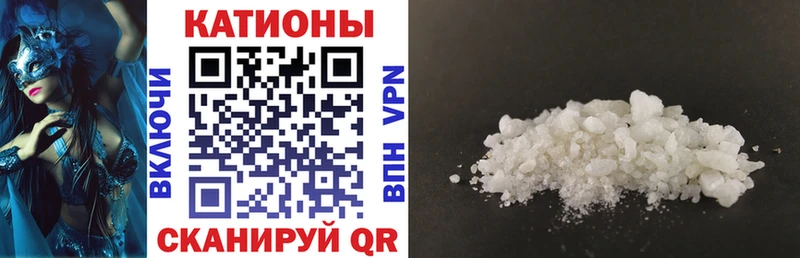 МЕФ mephedrone где можно купить наркотик Пушкино